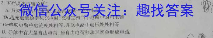 辽宁省2023-2024学年高三上学期协作校第二次考试物理试题答案