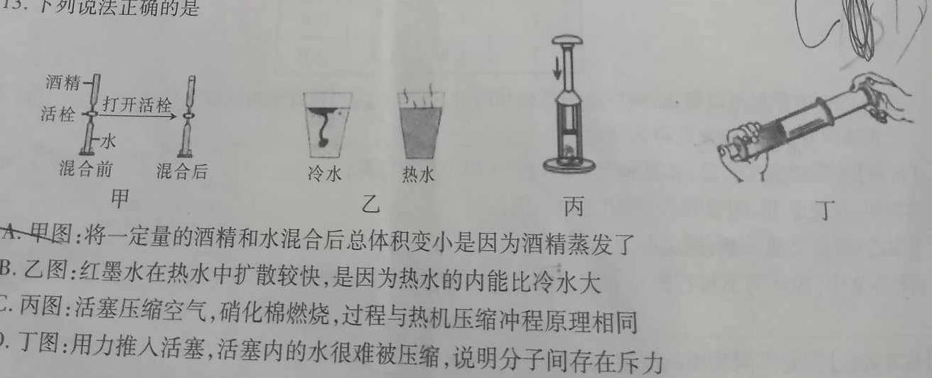 2024届云师大附中适应性月考（六）物理试题.