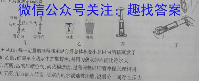 2023-2024学年云南省高一年级12月月考卷(24-215A)物理试题答案