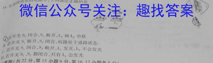 2023-2024学年辽宁省高一考试试卷12月联考(24-194A)q物理