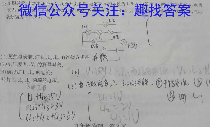 ［内蒙古大联考］内蒙古2024届高三年级上学期11月联考物理试题答案