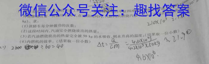 山西省吕梁市文水县2023-2024学年高一年级上学期11月联考物理试题答案