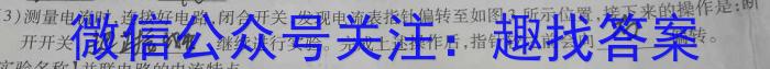 安徽省2023-2024学年九年级第一学期蚌埠G5教研联盟期中考试物理试卷答案