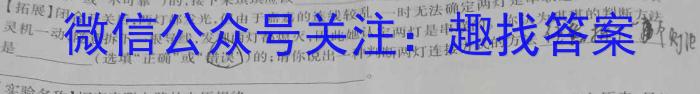 河北省2023-2024学年度八年级第一学期第三次学情评估物理试卷答案