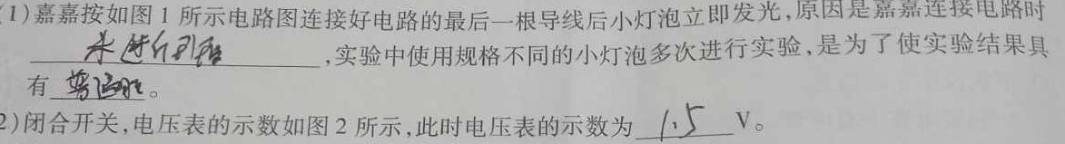 [今日更新]江西省2024届七年级第三次阶段适应性评估.物理试卷答案