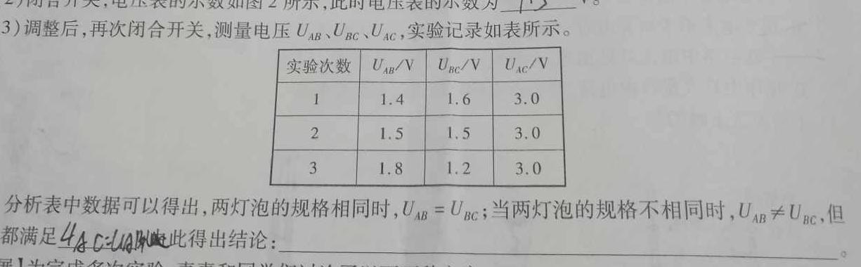 百校名师 2024普通高中高考模拟信息卷(六)物理试题.