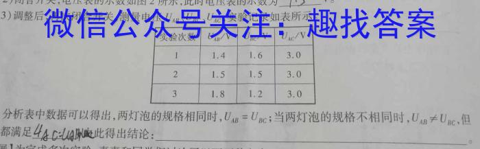 金科大联考2024届高三11月质量检测(24235C)f物理