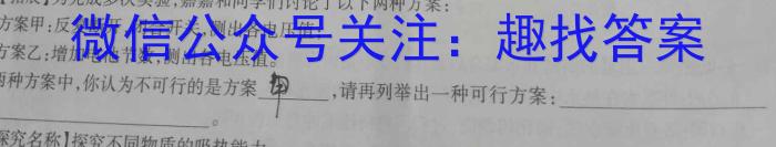 河南省周口市2023-2024学年度第一学期九年级第三次学情分析物理试卷答案