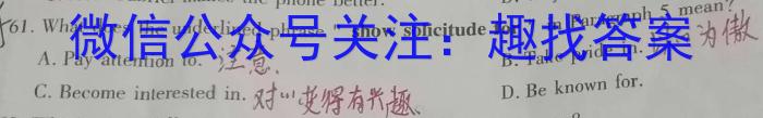 高才博学 河北省2023-2024学年度八年级第一学期素质调研三英语