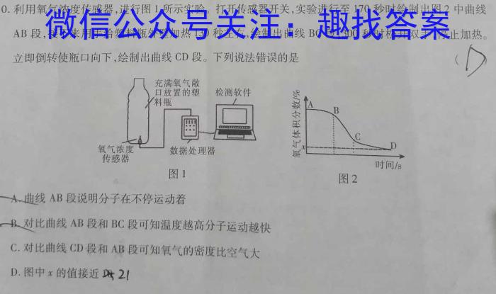 q2024年衡水金卷先享题·高三一轮复习夯基卷(甘肃专版)1化学