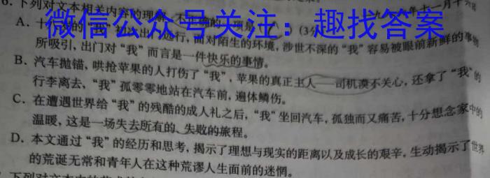 福建省龙岩市一级校联盟2023~2024学年高三第一学期半期考联考(24-108C)/语文