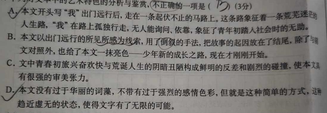 百校名师 2024普通高中高考模拟信息卷(六)语文试卷 答案
