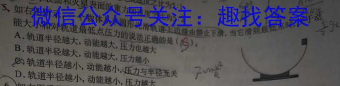 山西省2023-2024学年第一学期七年级期中学业水平质量监测物理试卷答案