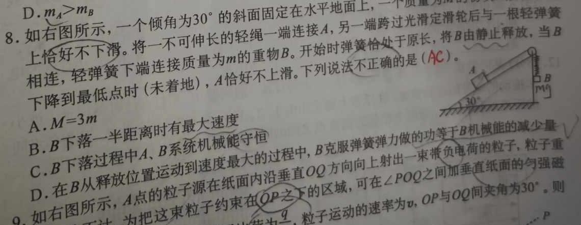 [今日更新]陕西省2023-2024学年度九年级第一学期第二次阶段性作业（版本不详）.物理试卷答案