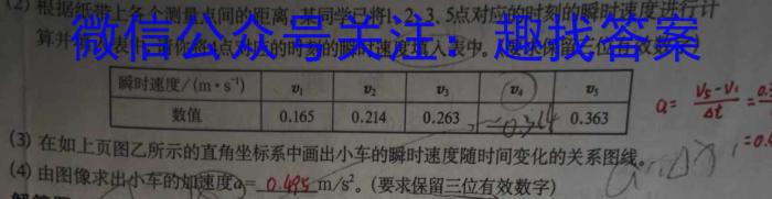 陕西省蒲城县2024届高三第一次对抗赛(12月)l物理