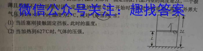 2023-2024学年辽宁省高二试卷11月联考(24-132B)物理`