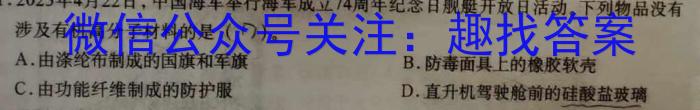 q天壹名校联盟·五市十校教研教改共同体·2024届高三12月大联考化学