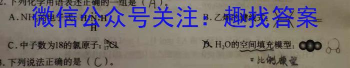 q陕西省2023-2024学年度九年级第一学期阶段性学习效果评估(四)化学