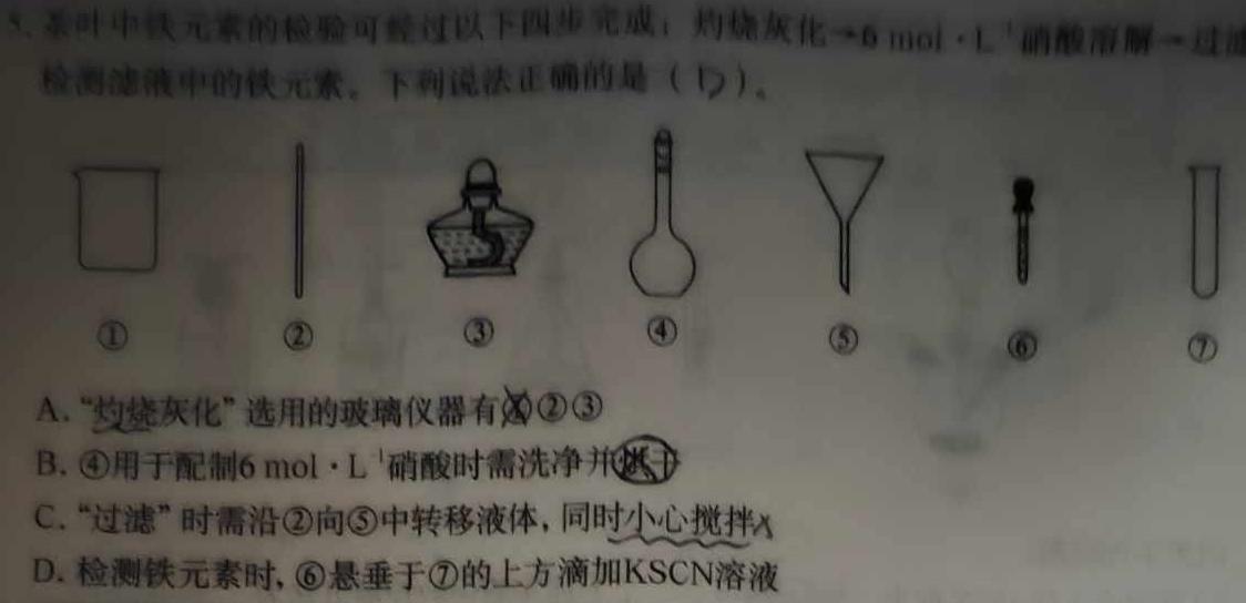 1安徽省2023-2024学年度八年级上学期12月月考（三）化学试卷答案