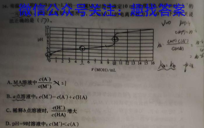 3北镇三高2023-2024学年度高三年级第一学期第四次考试化学试题