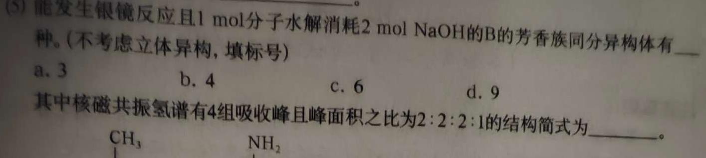 11号卷 A10联盟2023级高一上学期11月期中考化学试卷答案