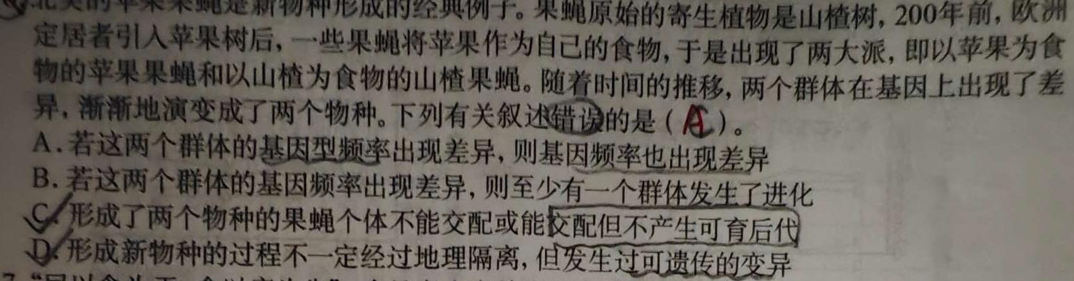 ［广东大联考］广东省2024届高三11月联考生物学试题答案