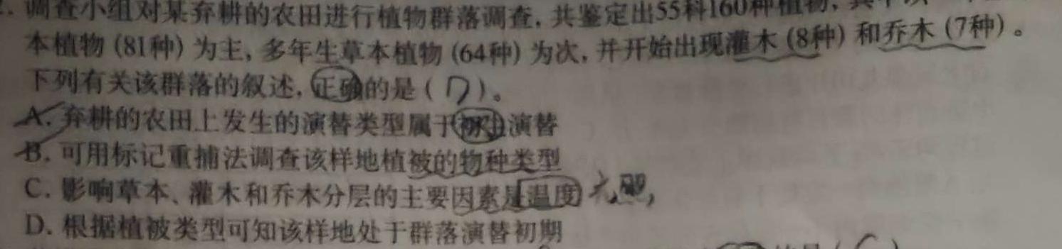 山东省潍坊市三县联考2023-2024学年高三上学期期中联考生物学试题答案