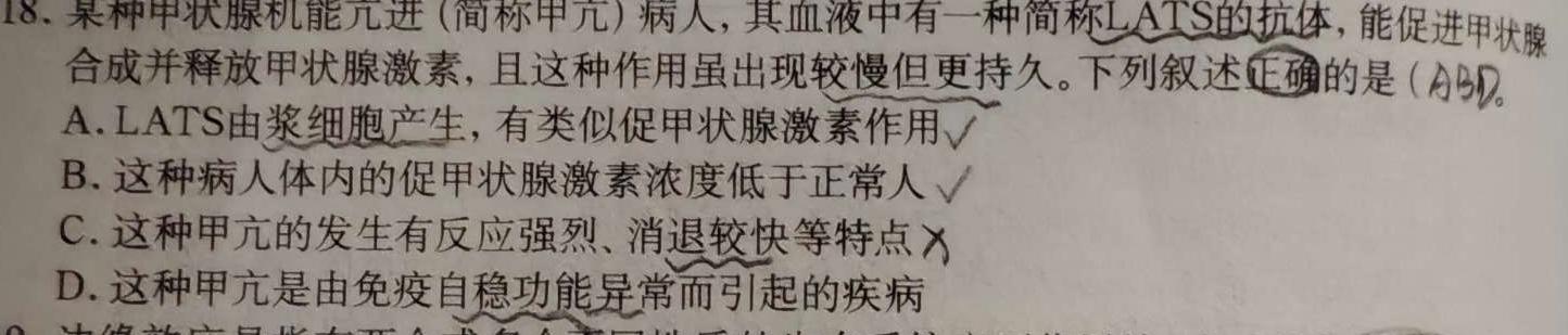 安徽省2023-2024学年度第一学期七年级学科素养练习（二）生物学试题答案