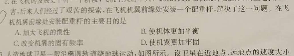 浙江强基联盟2023学年第一学期高二12月联考(24-183B)物理试题.
