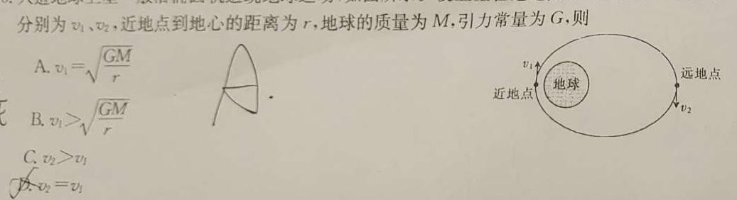 安徽省2023-2024学年度九年级阶段诊断(PGZXF-AH)(三)物理试题.