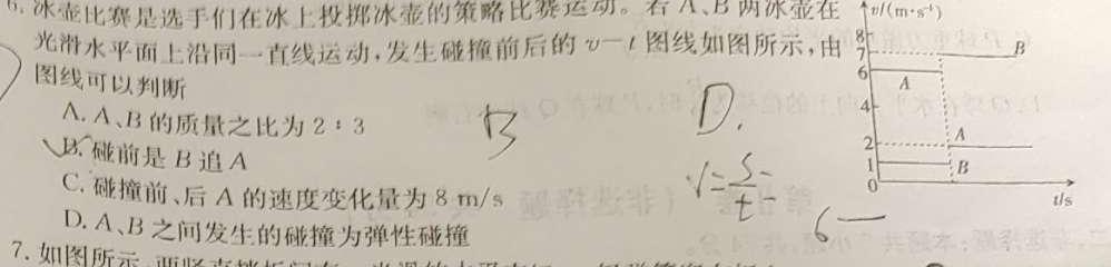 [今日更新]2024年衡水金卷先享题高三一轮复习夯基卷(黑龙江专版)一.物理试卷答案