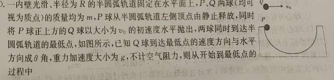 [今日更新]衡水金卷先享题答案免费查询夯基卷答案.物理试卷答案