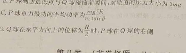 [今日更新]铭师文化 2023~2024学年安徽县中联盟高一12月联考.物理试卷答案