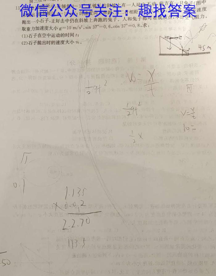 安徽省2023-2024学年度八年级上学期12月月考（三）物理试卷答案