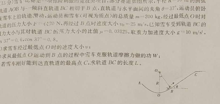 2024年普通高等学校招生全国统一考试样卷(一)物理试题.