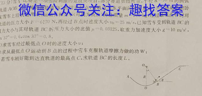 陕西省礼泉县2023-2024学年度高一第一学期中期学科素质调研q物理