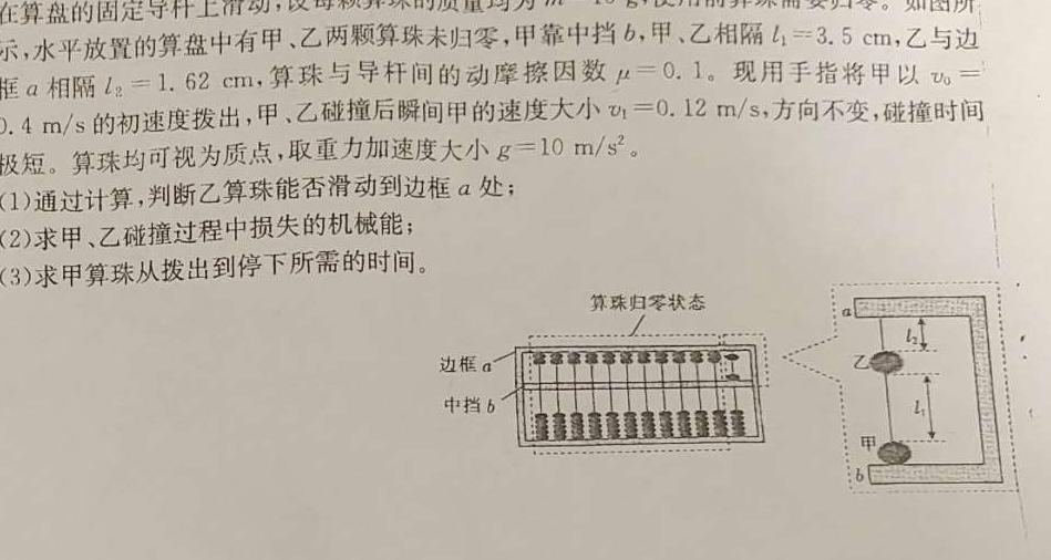 [今日更新]陕西省2023秋季八年级第二阶段素养达标测试（A卷）基础卷.物理试卷答案