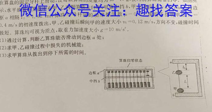 江西省2024届八年级第三次阶段适应性评估物理试卷答案