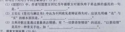 江西省吉安市十校联盟2023-2024学年第一学期七年级期中联考语文试卷 答案