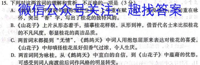 河南省南阳市2023年秋期高中三年级期中质量评估/语文