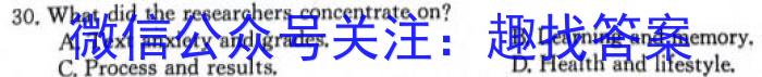 安徽省2023-2024学年八年级（上）全程达标卷·单元达标卷（四）英语