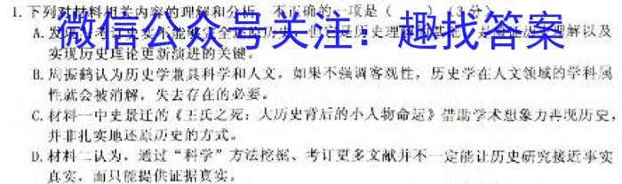 陕西省2023-2024年学年度八年级第一学期期中学业水平测试/语文