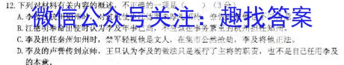 福建省2023-2024学年高中毕业班第一学期期中考试（11月）/语文