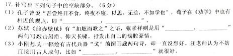 [今日更新]陕西省2024届九年级第三次月考测评（三）语文