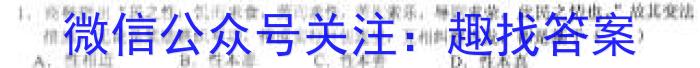 2023-2024学年高一试卷12月百万联考(齿轮)历史