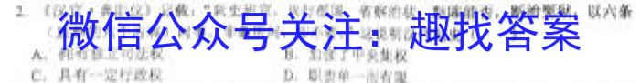 快乐考生 2024届双考信息卷第一辑 新高三摸底质检卷(三)历史