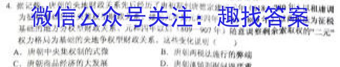 辽宁省2023-2024学年高三上学期协作校第二次考试历史试卷