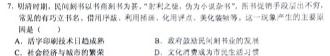 河北省承德高中2023~2024学年高三年级第一学期期中考试(24-173C)历史试卷答案