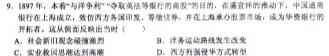 2023-2024学年山东省高一选科调考第二次联考历史试卷答案