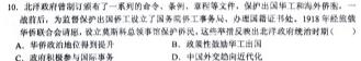 [今日更新]衡中同卷 2023-2024学年度高三一轮复习滚动卷(四)历史试卷答案